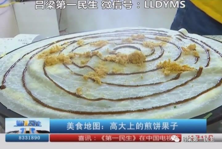 美食煎饼果子_果子煎饼是哪里特产_果子煎饼美食图片